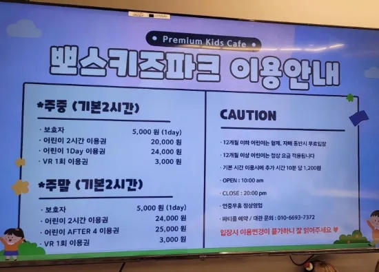 뽀스키즈파크 이미지