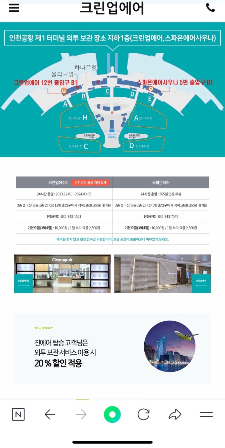 행복크린업 이미지