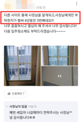 하우스리커버리 이미지