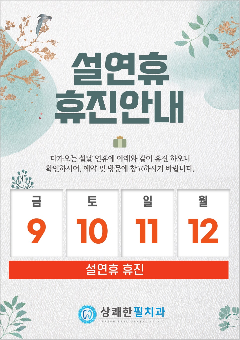 상쾌한치과의원 이미지