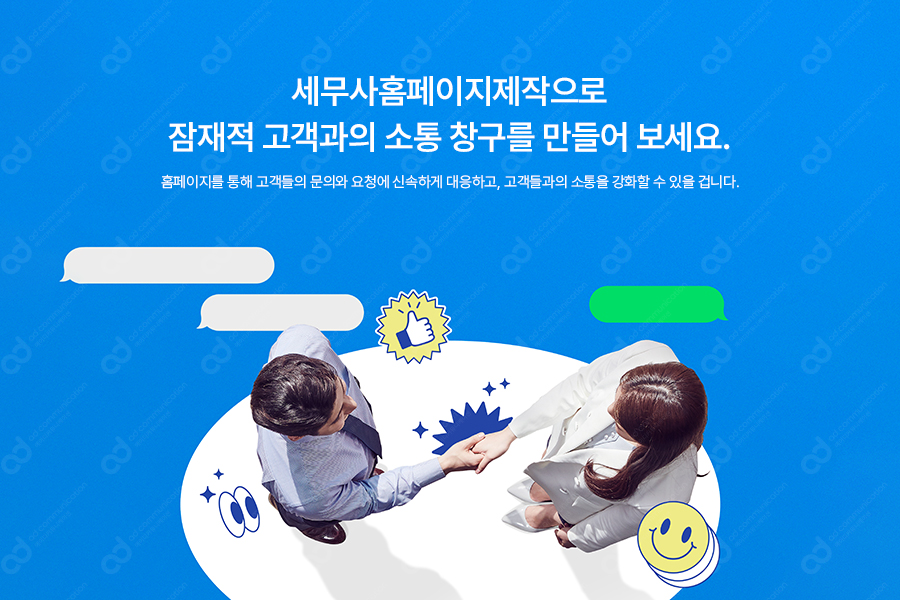 광장세무회계사무소 이미지