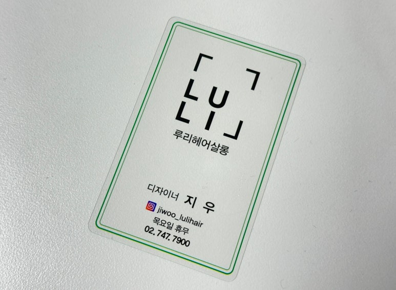 루리헤어살롱 이미지