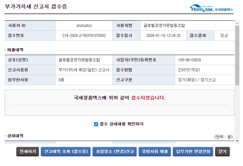 글로벌경영자문협동조합 이미지