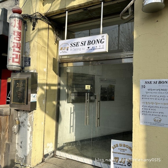 쎄시봉식당 이미지