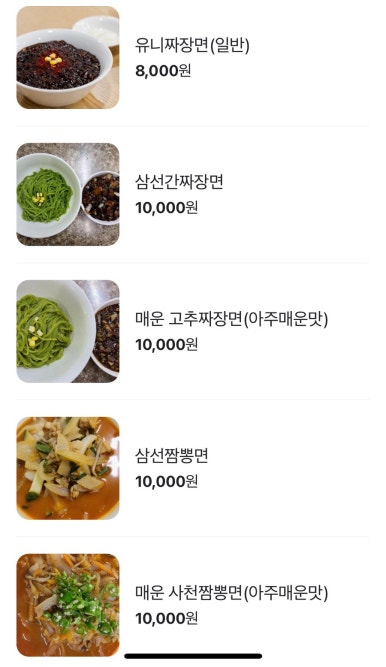 경주짬뽕 이미지