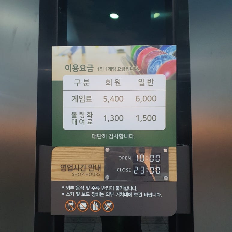 새홍천볼링장 이미지