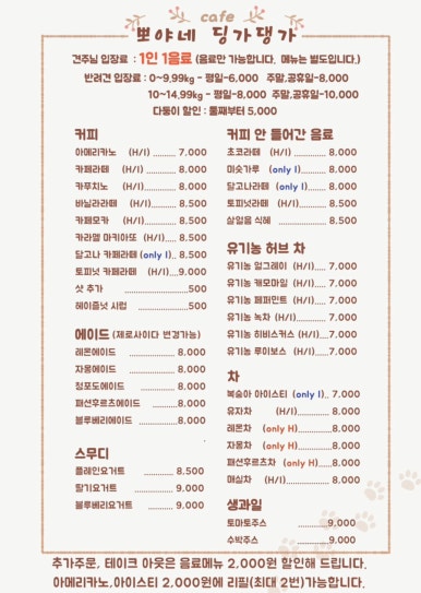 뽀야네딩가댕가 이미지