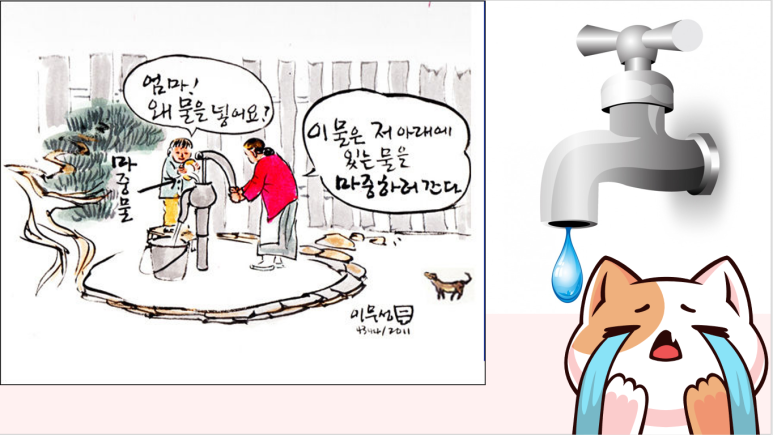 마중물교육 이미지