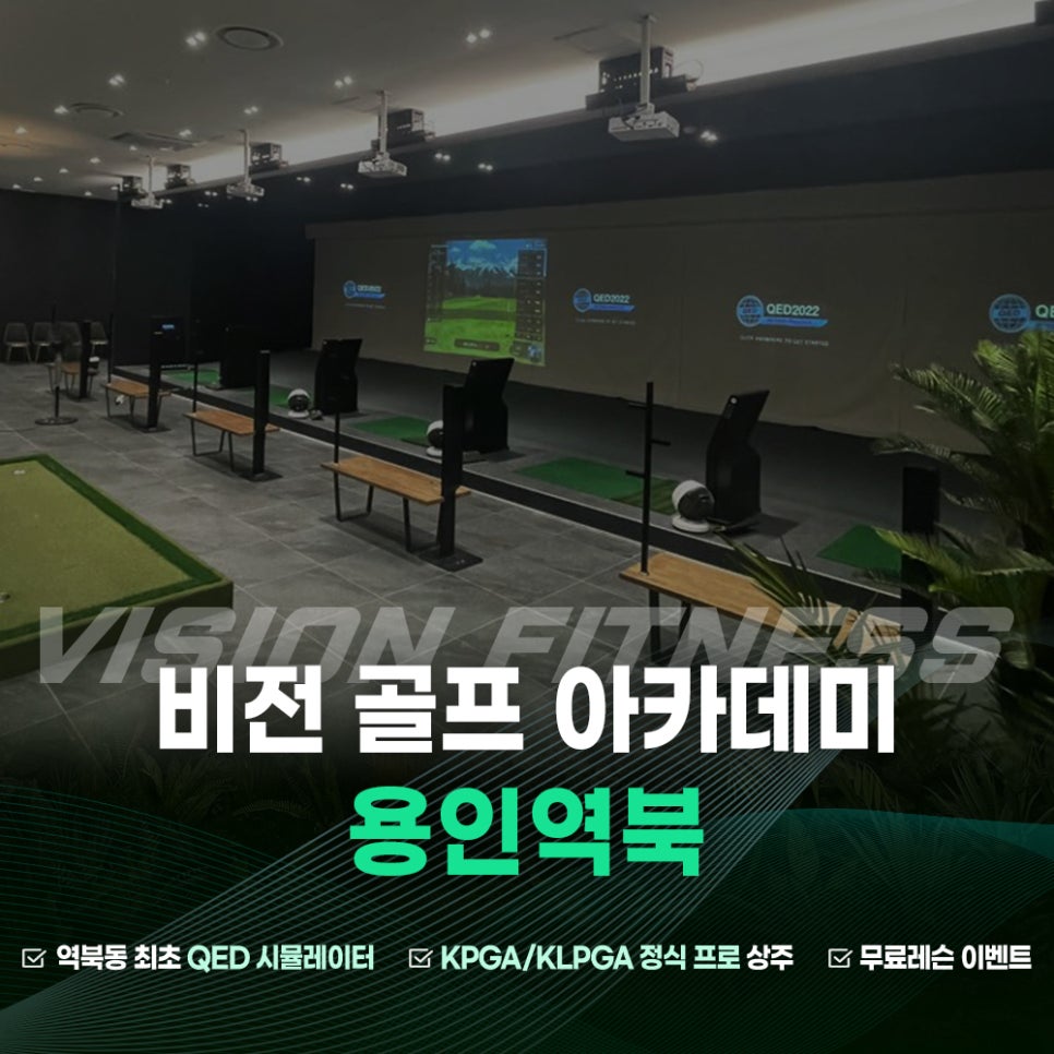 비전골프 이미지