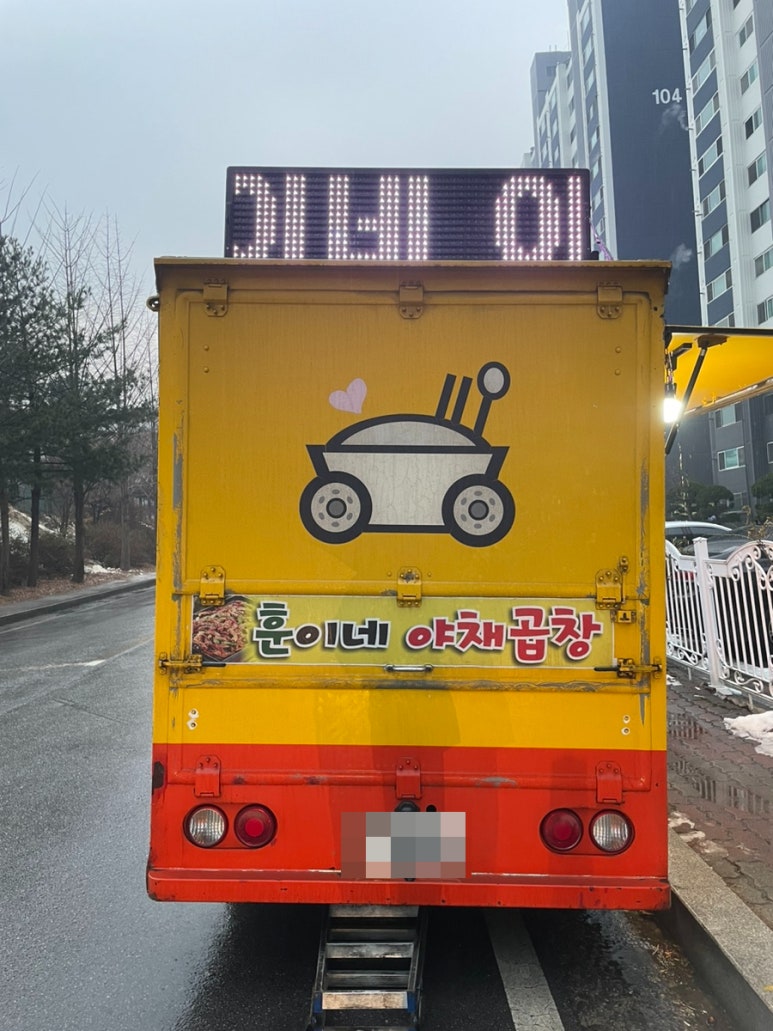 우미포장마차 이미지