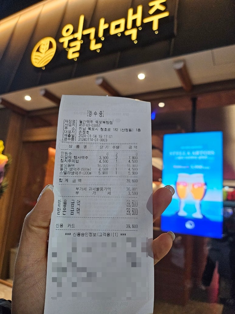 월간맥주목포북항점 이미지