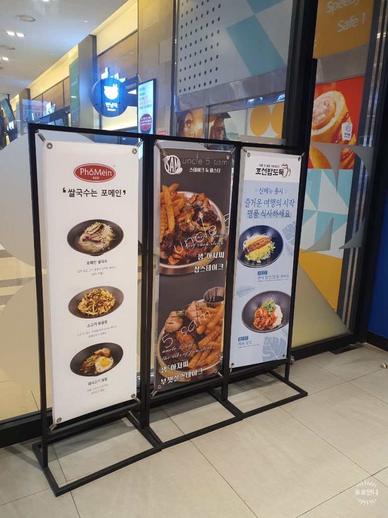 가평(춘천방향)휴게소 샘아저씨파스타 이미지