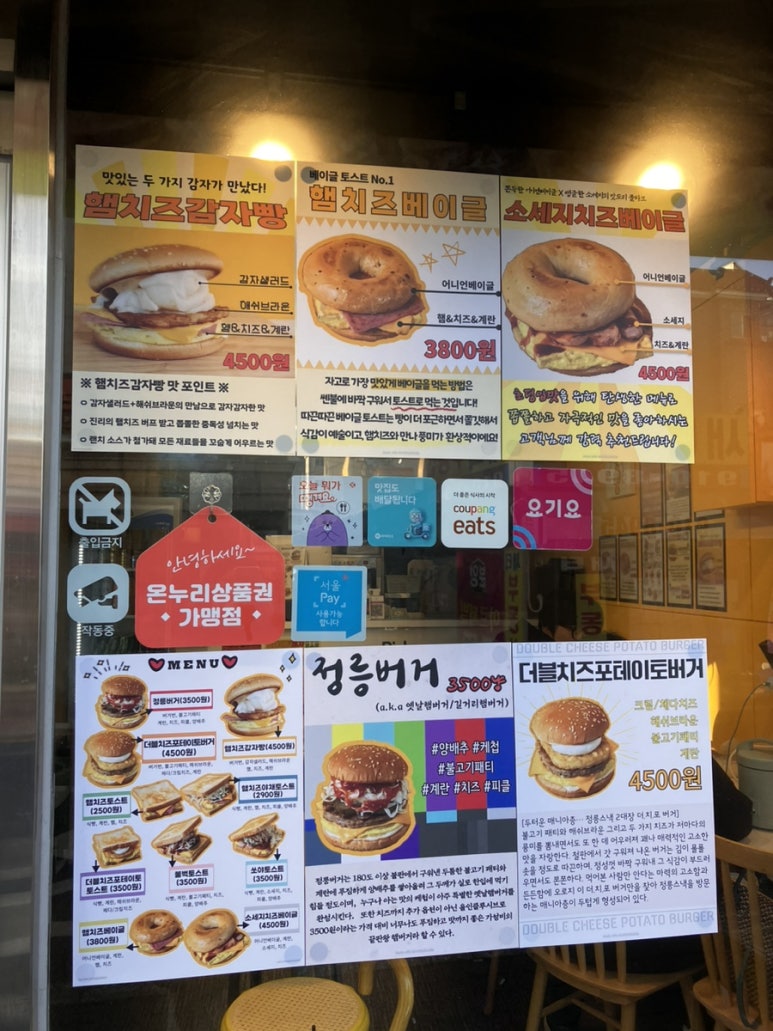 정릉스낵 이미지