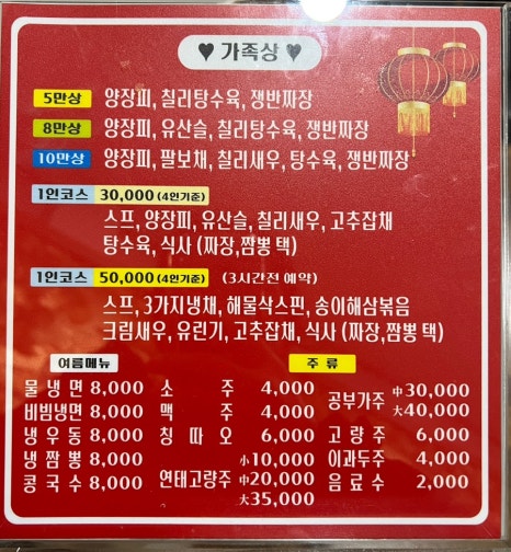 새마을손짜장 이미지