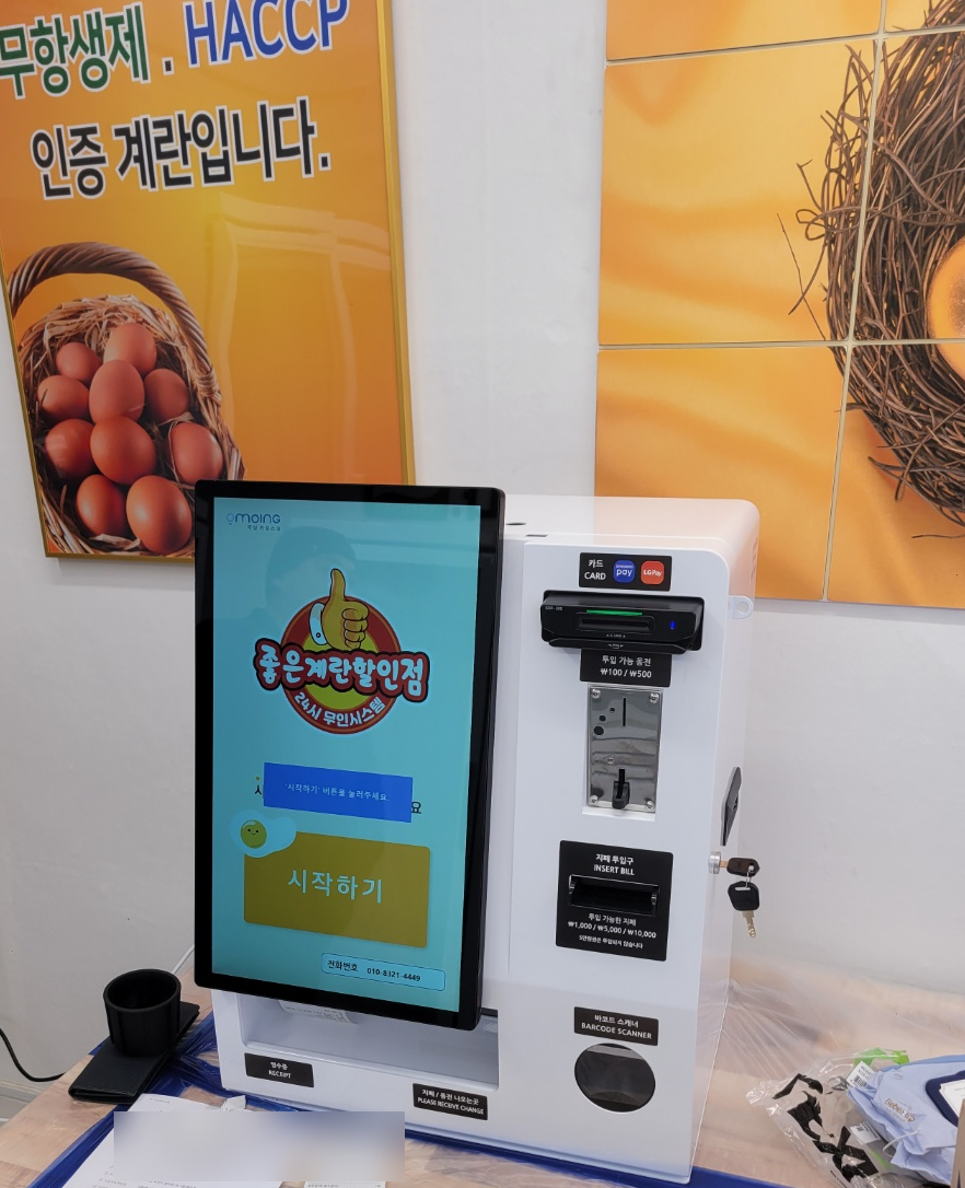 좋은계란할인점신매 이미지