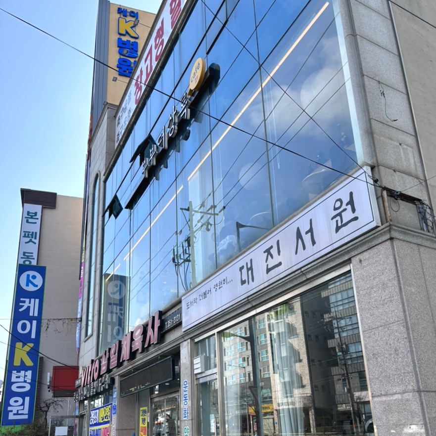 삼일체육사 이미지