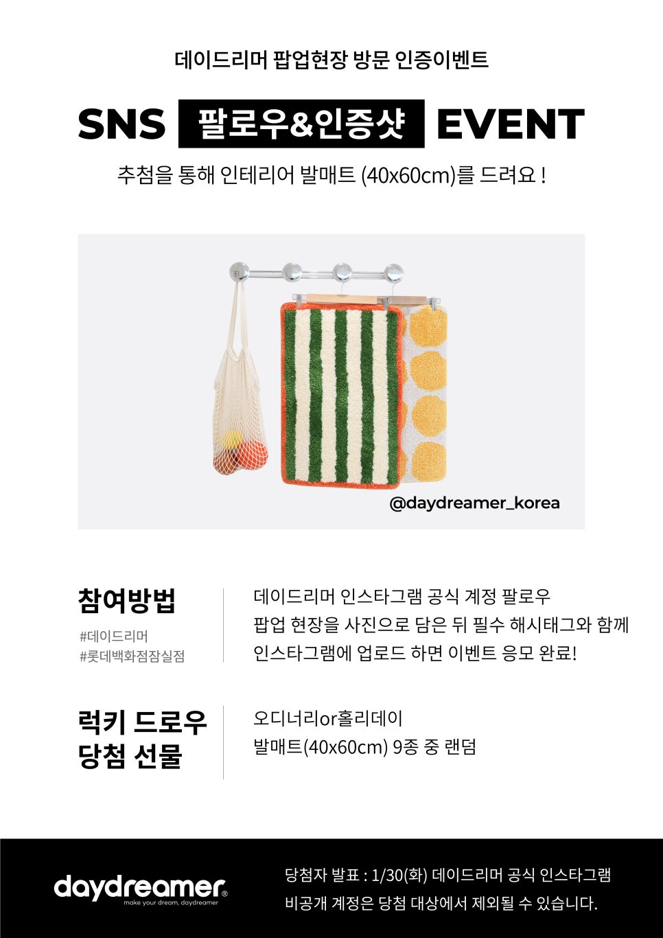 데이드리머 이미지