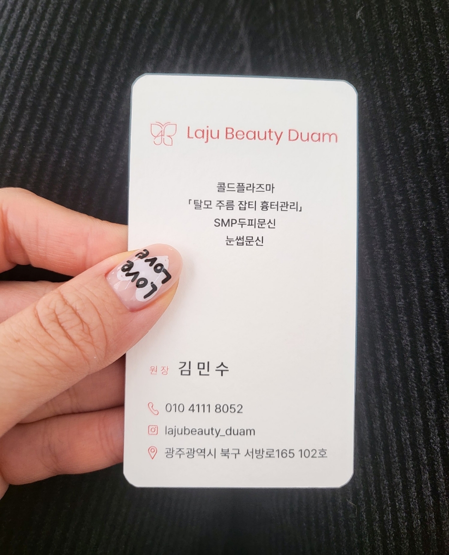 라쥬뷰티 이미지