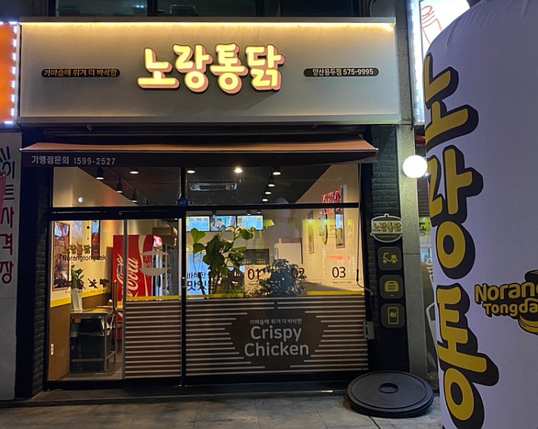 용두통닭 이미지