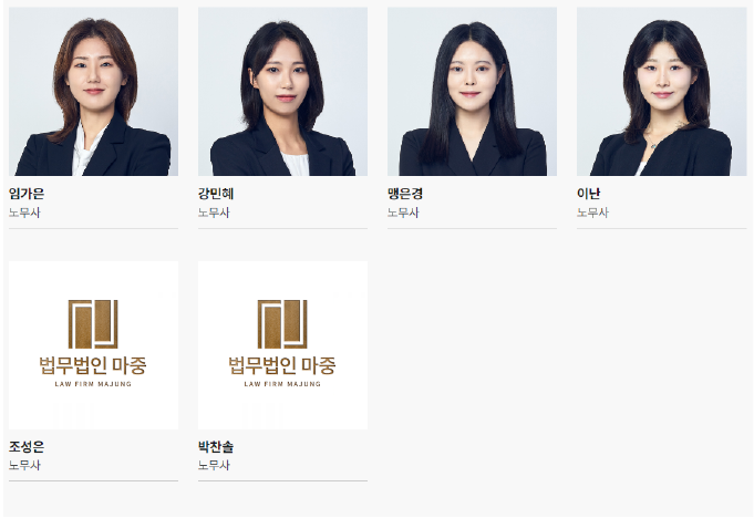 법무법인마중 이미지