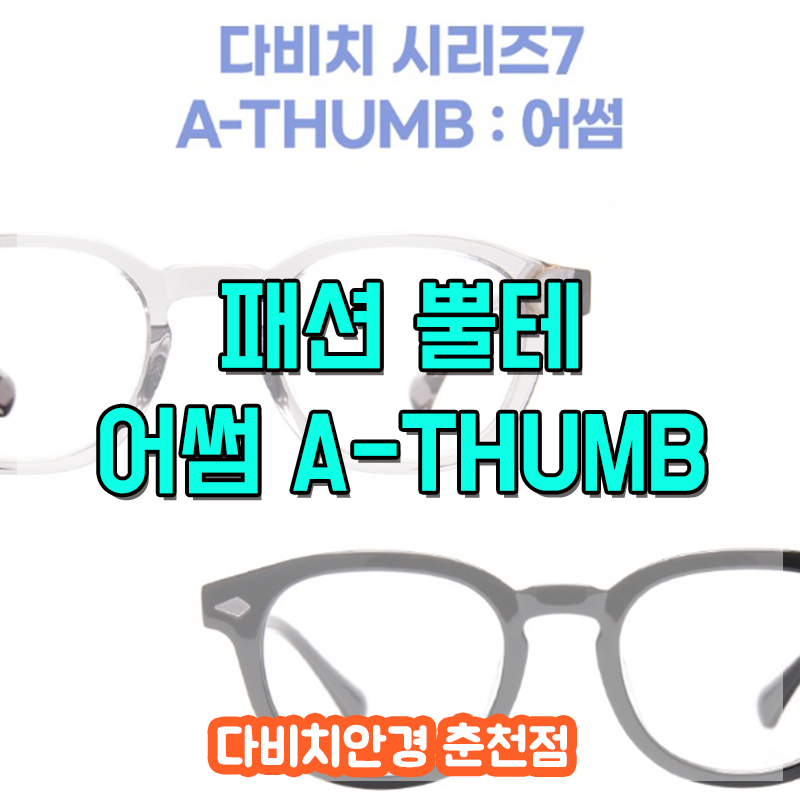 어썸춘천 이미지