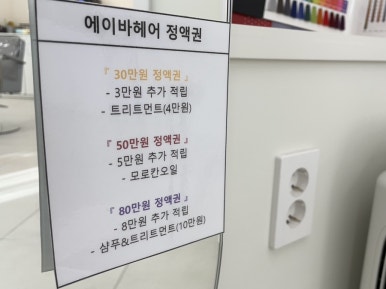 정애헤어 이미지