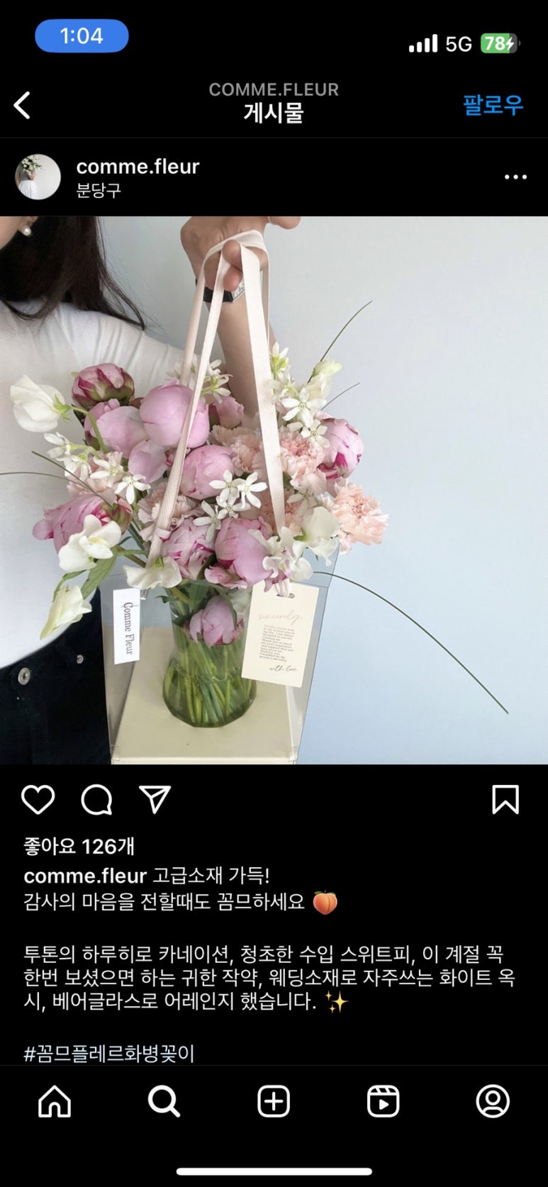 꼼므플레르 이미지