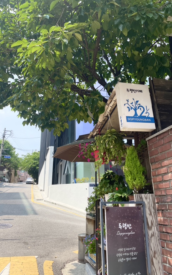 두평반 이미지