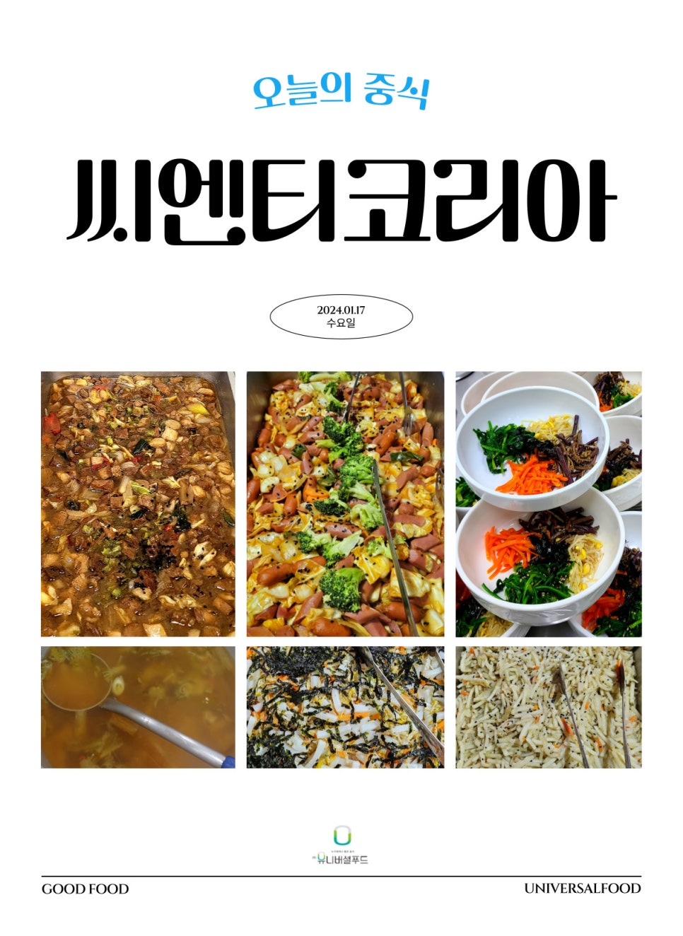 하나씨엔티 이미지