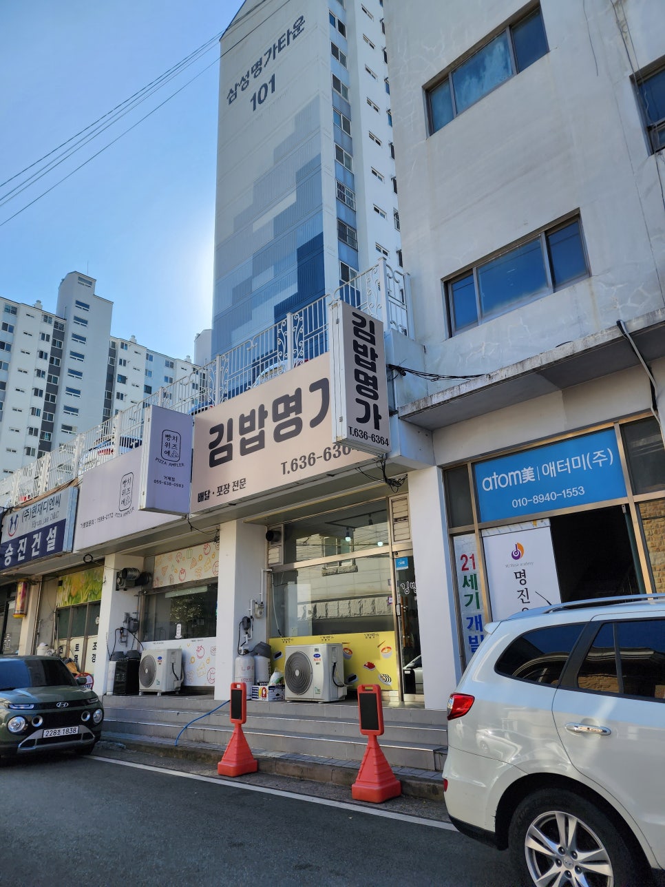 명가떡볶이&라면&김밥 이미지