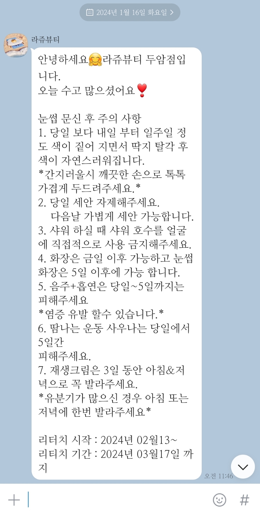 라쥬뷰티 이미지