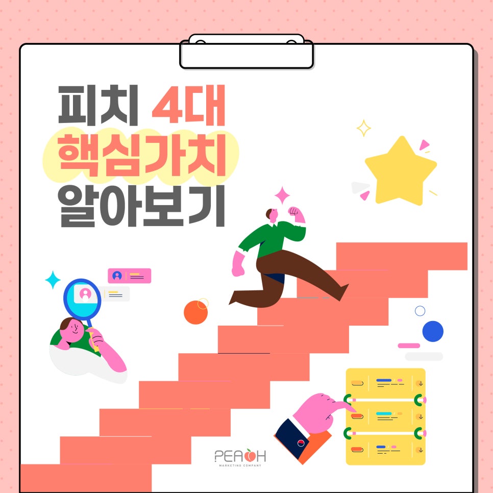 주식회사 피치 이미지