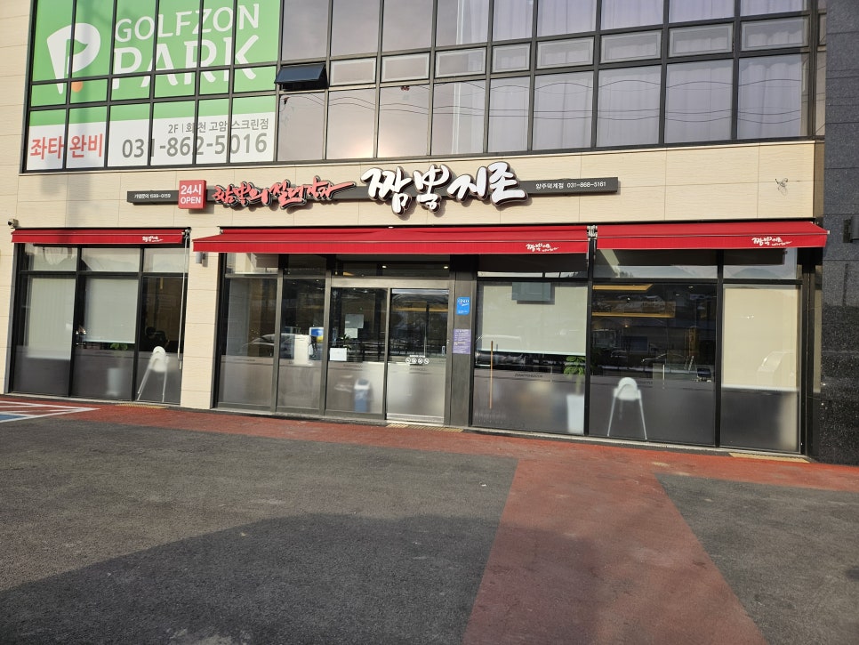 짬뽕지존덕계점 이미지