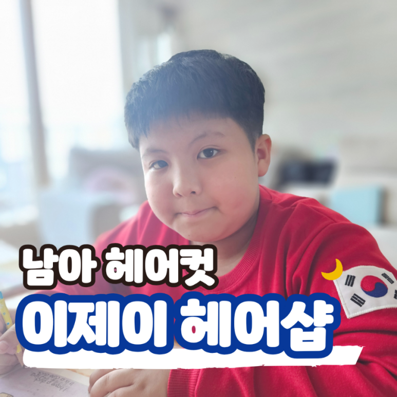 이제이헤어 이미지