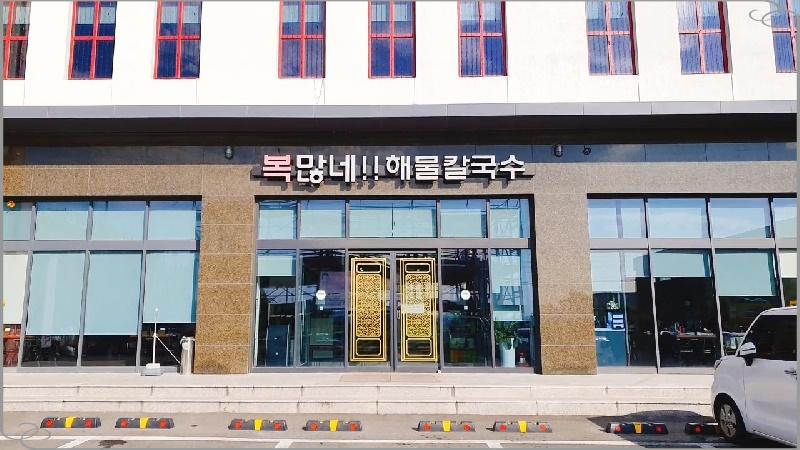 복이만석 이미지