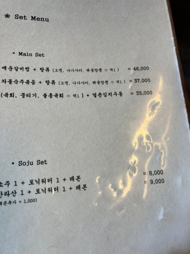 목로주점 이미지