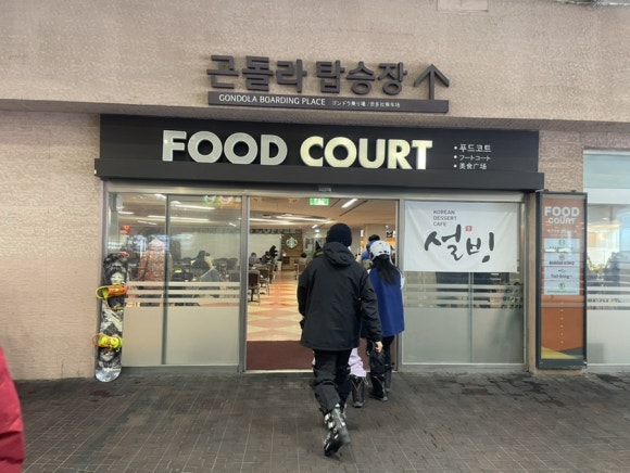 설빙비발디파크점 이미지
