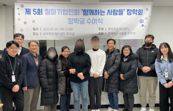 함께하는사람들 이미지