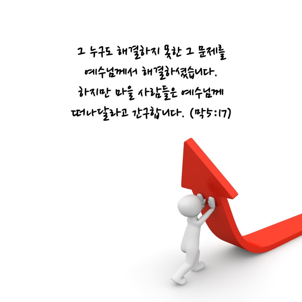 믿음환경 이미지