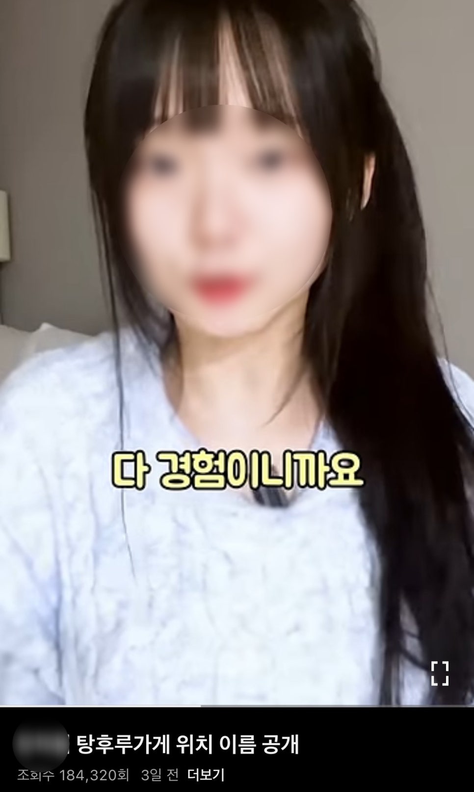 탕후루가게 이미지