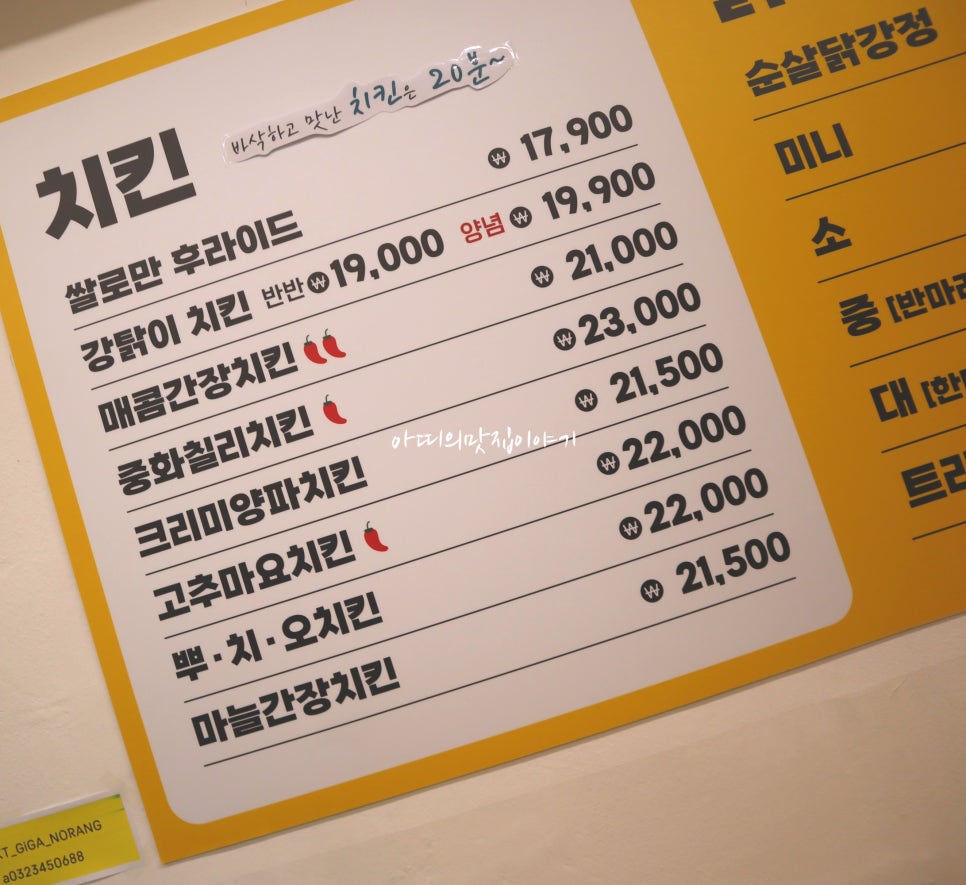 노랑강정부천 이미지