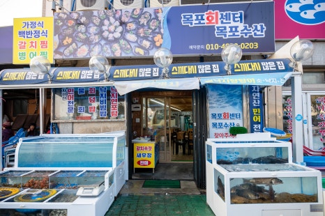 전라도싱싱횟집 이미지