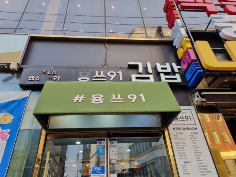 용쓰91 이미지