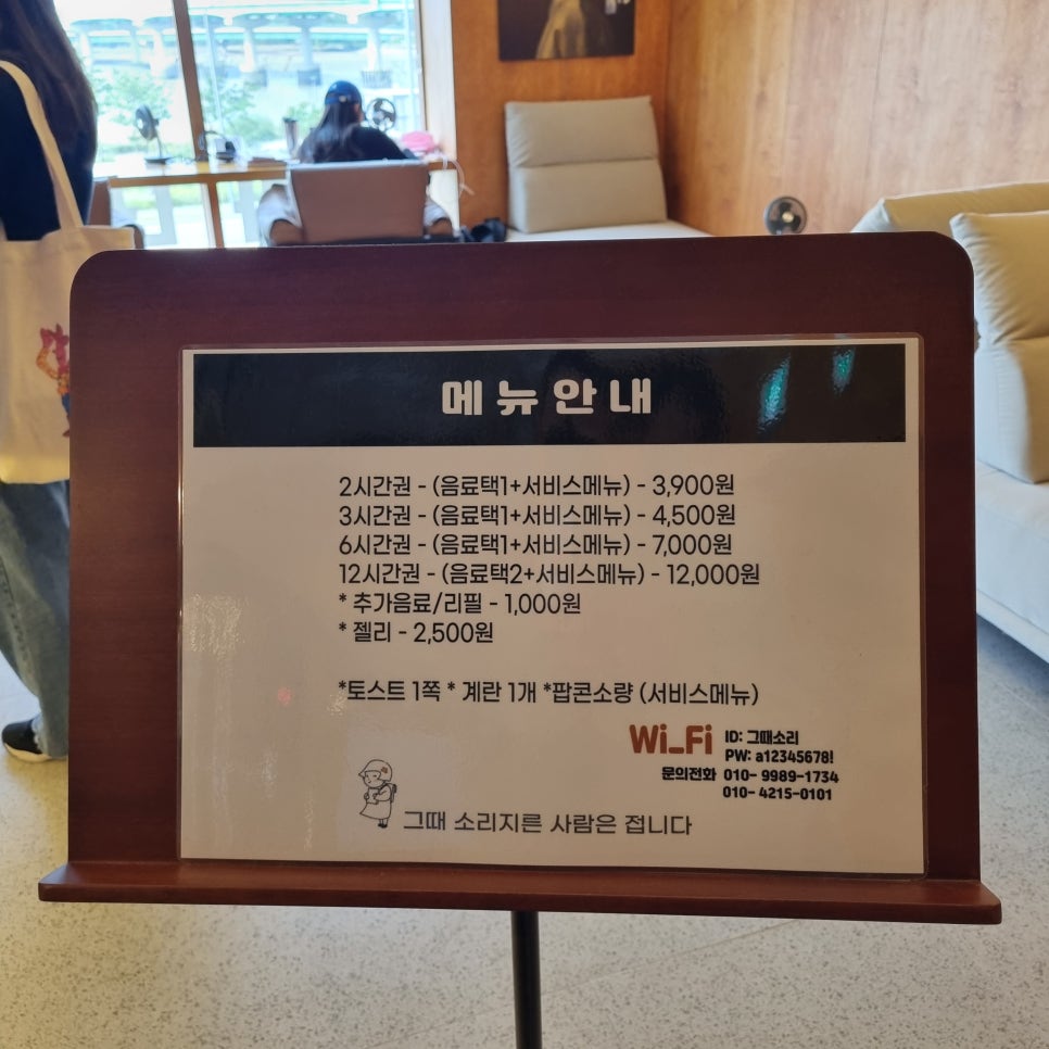 그때소리지른사람은접니다 이미지