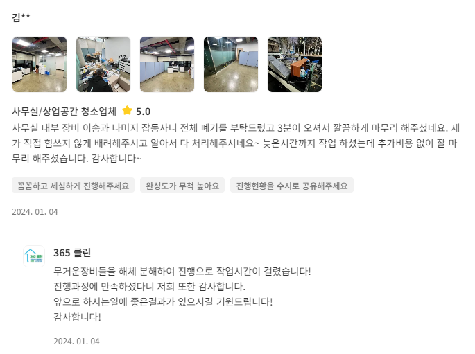365종합인력 이미지