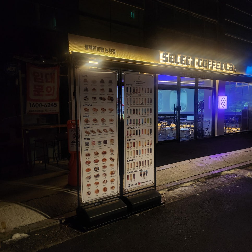셀렉커피랩 강남논현점 이미지