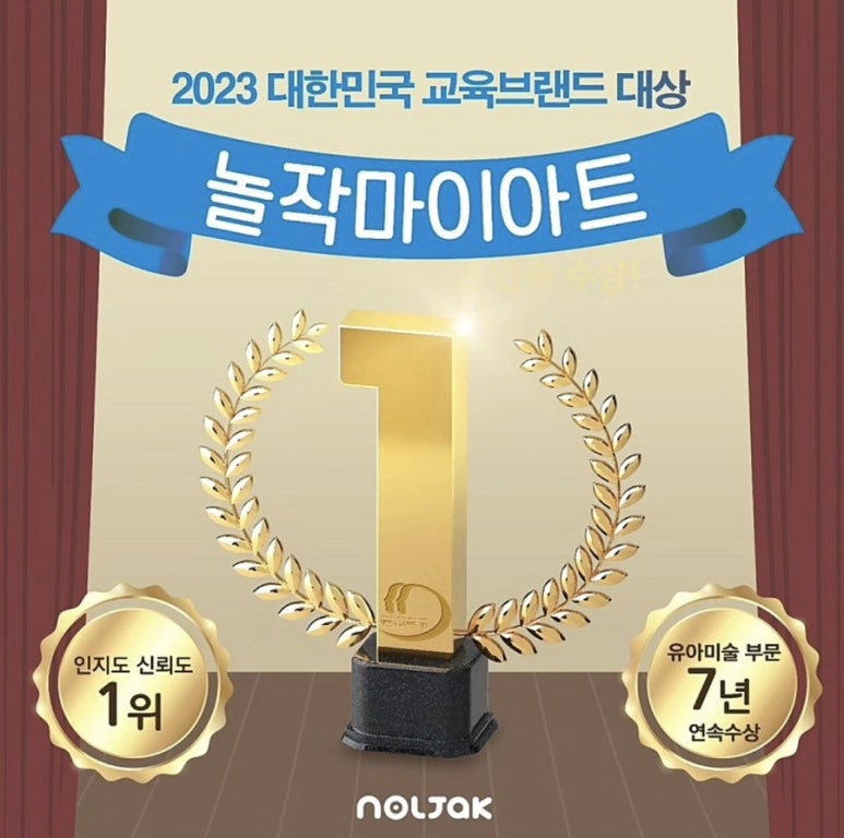 놀작마이아트미술교습소 이미지