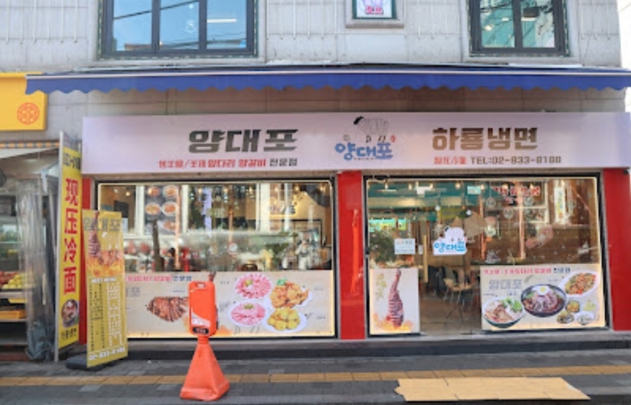 하룡냉면 이미지