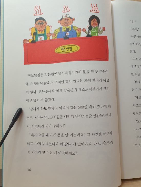 명보떡집 이미지