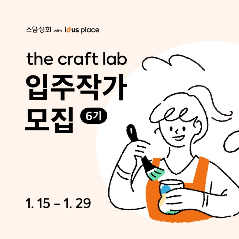 크래프트랩 이미지
